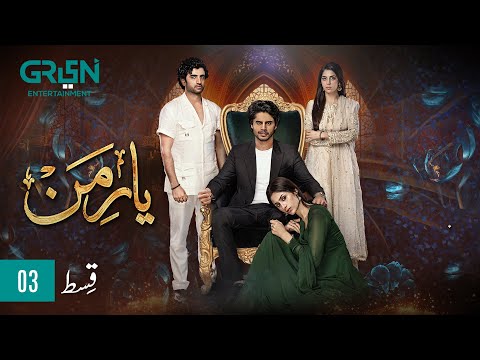 Yaar e Mann Episode 3 l Mashal Khan l Haris Waheed l Fariya Hassan l Umer Aalam [ ENG CC ] Green TV