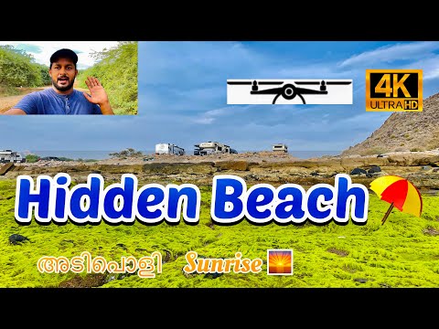 Hidden beach UAE | Sunrise beach UAE | Caravan beach | അടിപൊളി Private beach | Jaslin Way of Travel