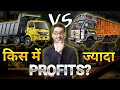 डाला बॉडी ट्रक Vs डंपर कौन सा ट्रक बिज़न