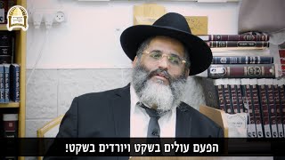 מה עשה משה רבנו בימי אלול? 🤲🏽🙏🏻 רגע של אור עם הרב ישראל אברג'ל