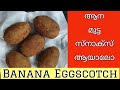 Egg Kabab Scotch Egg How To Make Egg Scotch