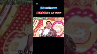 政治家になりてぇな #政治家 #shorts #今これ #石破茂 #石破政権 #参議院選挙2025 #選挙 #岸田文雄 #拡散希望 #政治家になりてぇな#政治家に届け