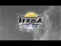 DIA (II) - You're the Moon