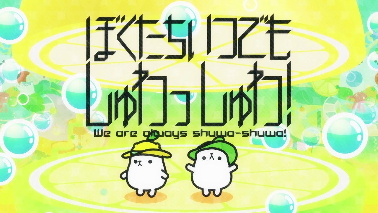 Game Intro