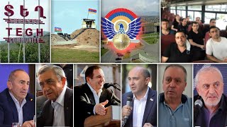 Էպիկենտրոն 13.06.2021