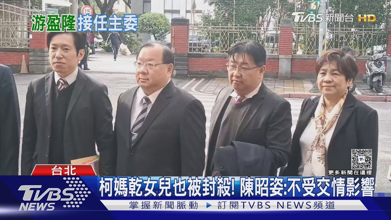 影音／游盈隆獲朝野同意任中選會主委！胡博硯等３人遭藍白封殺