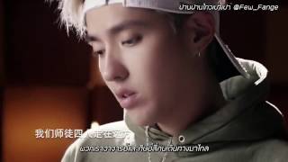 【ซับไทย】《乖乖》Good Kid - 吴亦凡演唱 Kris Wu and Tan Jing MV ost.《西游伏妖篇》คนเล็กอิทธิฤทธิ์ใหญ่