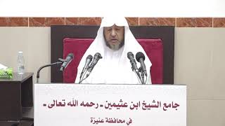 صورة 6 - التعليق على صحيح البخاري  كتاب الصوم  15ربيع آخر 1443هـ