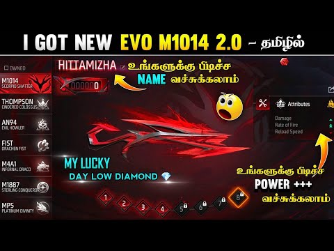 I GOT NEW EVO M1014 2.0 🔥 VERY LOW DIAMOND 💎 CUSTOMIZED POWER 🥵 NAME 📛 | EVO SCORPIO M1014 IN TAMIL