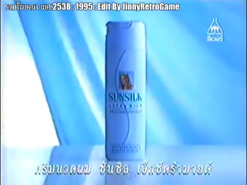Sunsilk Extra Mild Conditioner 30s - Thailand, 1995