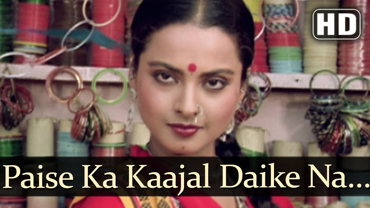 Paise Ka Kaajal Daike Na Lo Hamri Jaan, Lako Ki Hai Hamri Jaan Lyrics | Aanchal | Kishore Kumar, Asha Bhosle | R D Burman