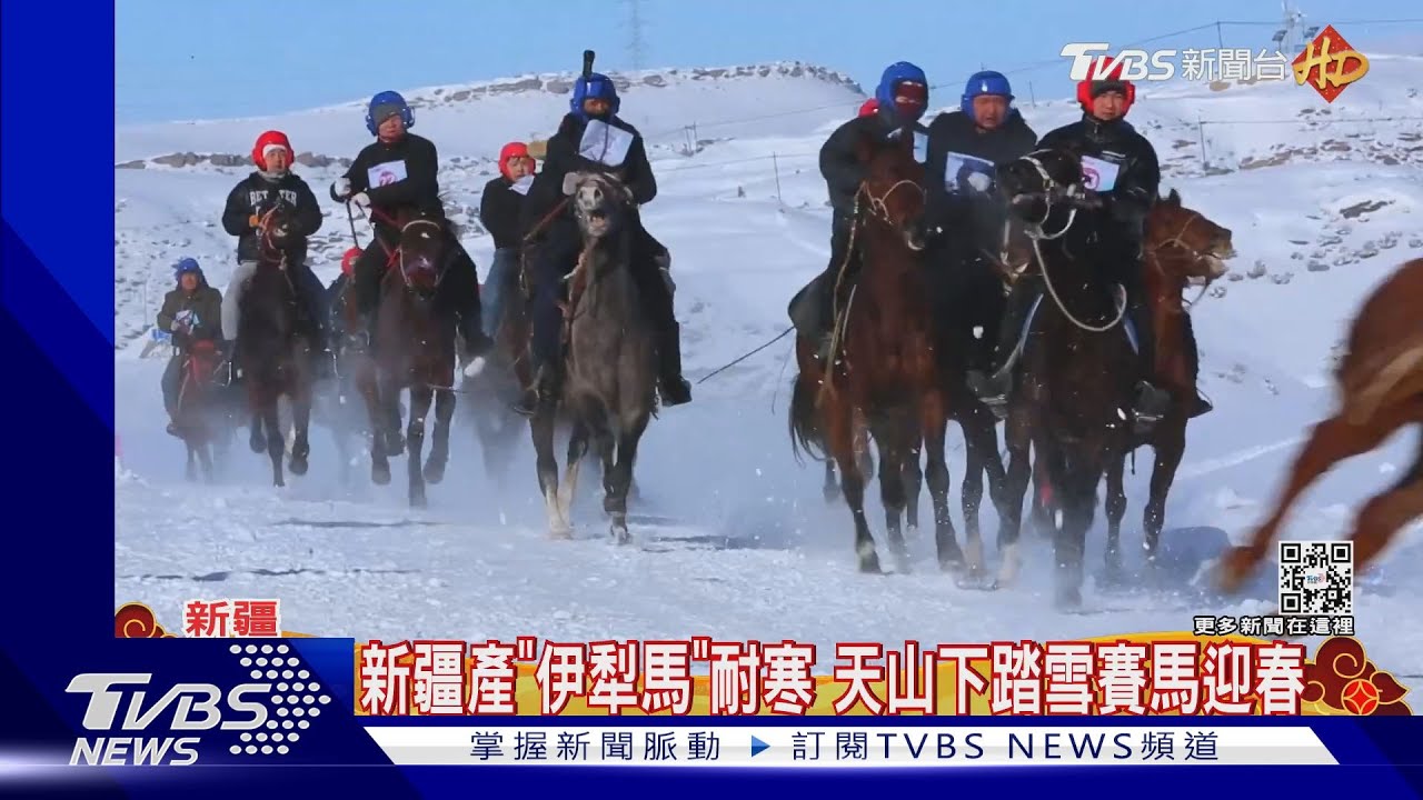 新疆牧民天山腳下踏雪賽馬 港兔年首個賽馬日!下注破80億