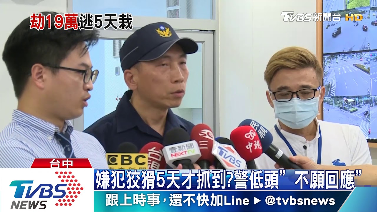 兆豐銀行搶匪落網　19萬贓款剩14萬