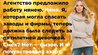 Узнайте, как я смогла стать незаменимой в семье и в компании одновременно.