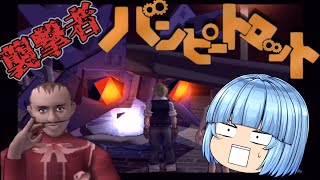 【ゆっくり実況】IFの産業革命世界 Part02【ポンコツ浪漫大活劇バンピートロット】