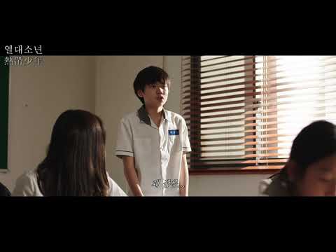 2021 BPFF Trailer | 경쟁 부문 | 열대소년