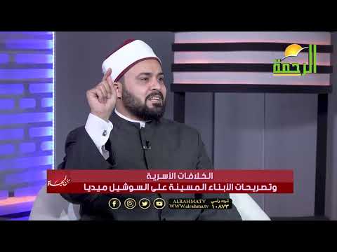 الخلافات الأسرية وتصريحات الأبناء المسيئة على السوشيال ميديا || من الحياة مع الإعلامي عمر الحنبل