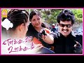 சரி சாப்டு தா போறோம் நீ Pay பண்ரா Enakku 20 Unakku 1