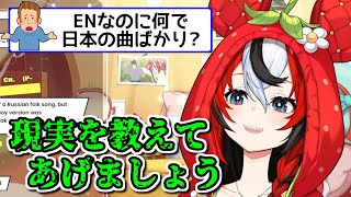 日本の曲だけが許されてる大人の事情を話すハコスベールズ【ホロライブ切り抜き / 英語解説】