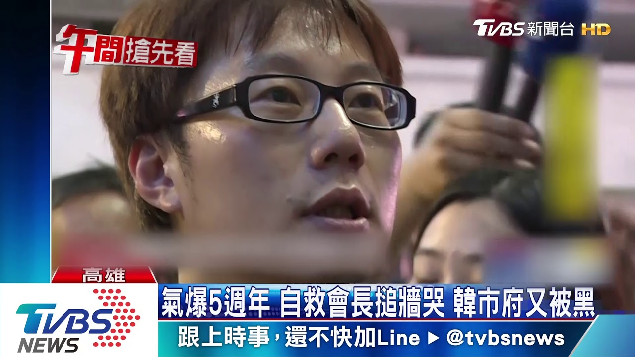 氣爆5週年　自救會長搥牆哭　韓市府又被黑