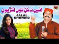 Eyen Na Khanr Tun Akhrion Jalal Chandio TP Sindhi