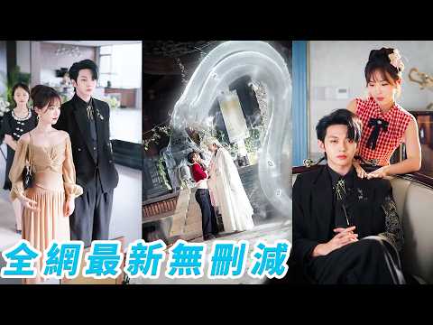 她只是隨手擦了下那幅落滿灰塵的古畫，下秒封印的蛇系美男破空而出，他日日說要殺她祭陣，卻次次把她護在身後，她以為自己只是被盯上的獵物，直到新婚夜才知在這千年歲月里，只有他一個人帶著全部記憶記得她#叶皓然