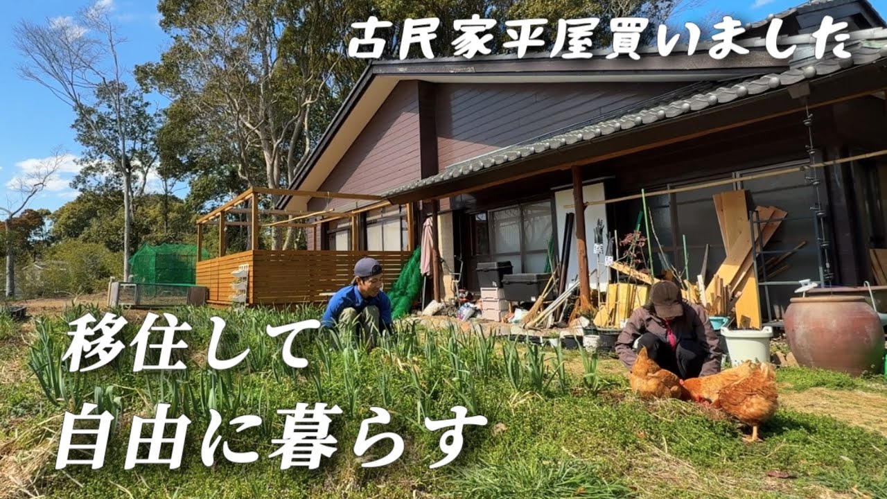 田舎暮らしは沼だらけ!?趣味に没頭できるリアル暮らし【移住130】