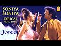 Soniya Soniya Lyrical Video Song Ratchagan Nagarjuna Sushmita Sen AR Rahman Hits Ayngaran