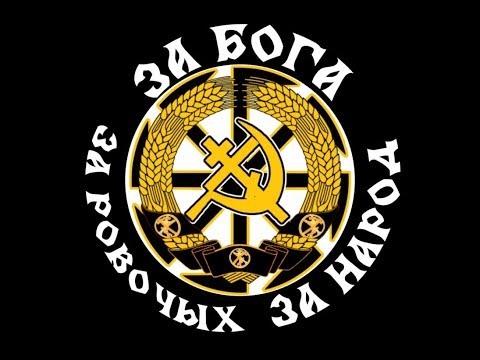 Real Nazbol Anthem (Гимн НБП)