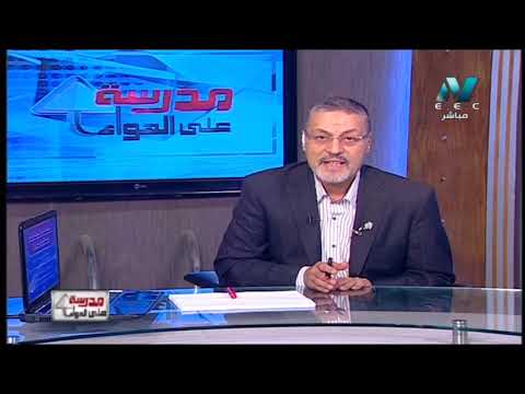 علوم 6 ابتدائي حلقة 4 ( توصبل الحرارة ) أ مدحت سعيد 22-09-2019