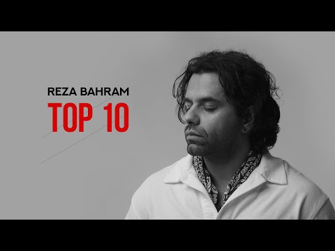 Reza Bahram - TOP 10 Music | بهترین آهنگ های رضا بهرام 2025