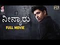 NEENYARU FULL MOVIE HD Adivi Sesh Regina Cassandra Latest Kannada Dubbed Movies KFN