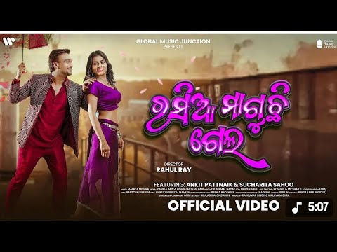 RASIA MAGUCHHI GELA | OFFICIAL FULL VIDEO | ODIA SONG |ANKIT,SUCHRITA |PAMELA, BISHNU ODISHA LUCKY 7