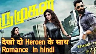 Iru Mugan Movie |Vikaram|Nayantara|South Indian Movie Explained in hindi|#movie #explainedinhindi