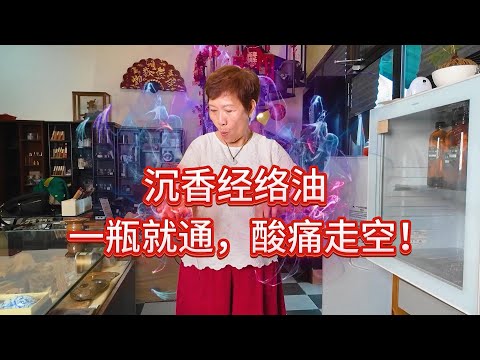 🌿 [Instant Relief! Say Goodbye to Aches — Unblock Meridians Like Turbo Mode⚡️]