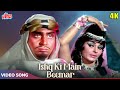इश्क़ की मैं बीमार 4K Lata Mangeshkar Songs Rajendra Kumar Waheeda Reh
