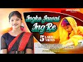 ING KO JAWAI ING RE NEW SANTALI SONG DIPANJALI MANDI 2025 SANTALI NEW TRADITIONAL SONG