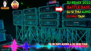 Download lagu DJ BATTLE DJ BASS DJ SI THU AUNG🔊🔊&DJ WAI YAN🇲🇲🇲🇲🇲🇲🇲🇲အားပေးပါအုံး mp3