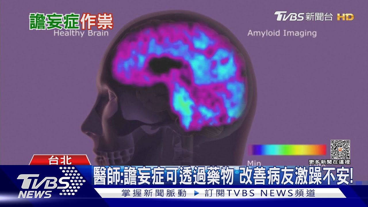 情緒激躁、出現幻聽、幻視　專家：缺這幾種營養罹病風險增！