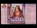 Afshan Panjabi Awarded Songs