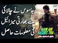 MAIN AIK JASOOS THA | Ep05 | Jasoos Obtained Missile Information With Clever Tactic | Roxen Original