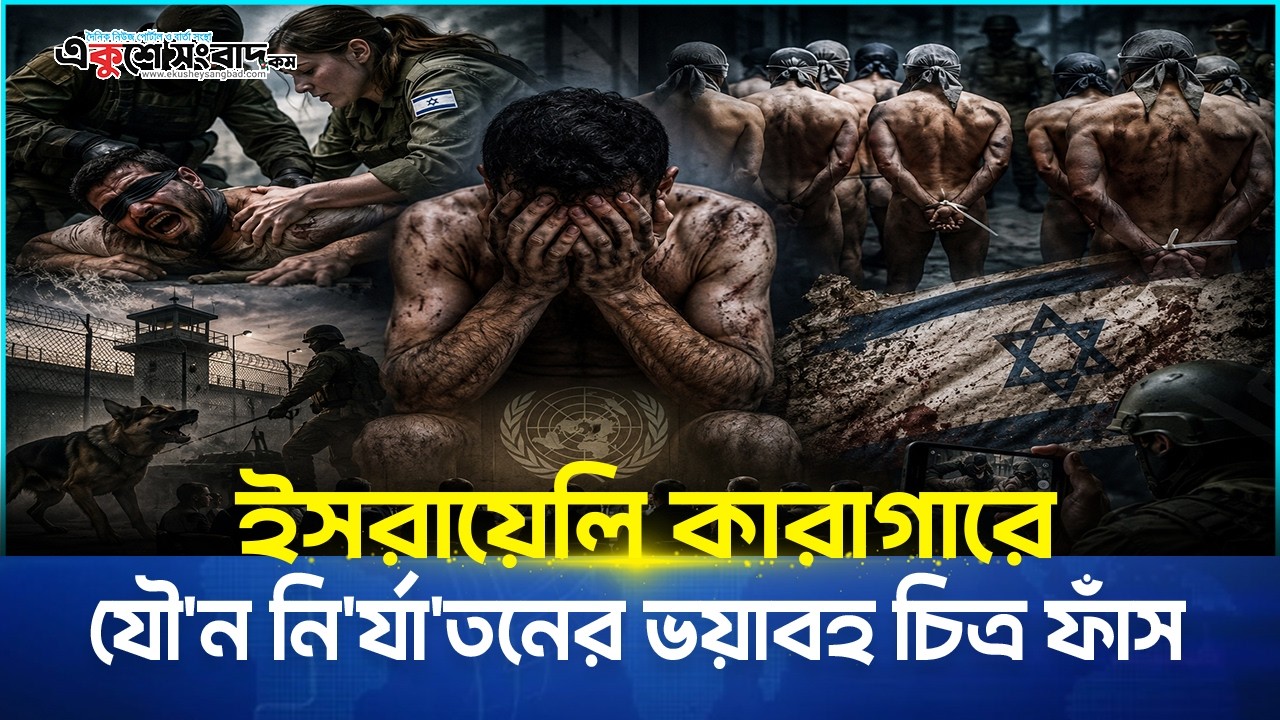২০২৪ সালে রেকর্ডসংখ্যক অভিবাসনপ্রত্যাশীর মৃ*ত্যু