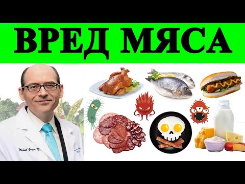 🔴Мясо, Яйца, Сыр поедает Микрофлора и производится ТМАО🔥 - Доктор Майкл Грегер