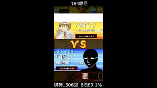【3切れ】4間飛車で9段になるには棋神がいくつ必要か試してみた【実況】37