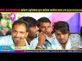 Manraj deewana live program 2019 superhit song manraj and bhagchand gurjar song