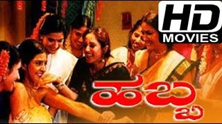 Habba 1999 Kannada Family Drama Movie  Vishnuvardh