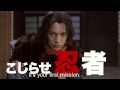 Neko Ninja Official Teaser English Subtitled