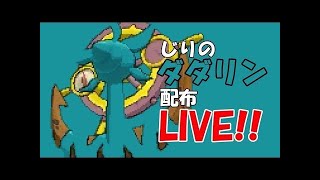 [ポケモンSM]  GTS交換　ルアーボール理想ダダリン　100+色違い1