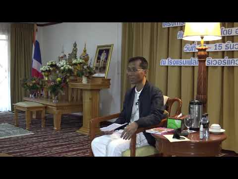 431-รร.เฟลิกซ์ ริเวอร์แคว ฯ จ.กาญจนบุรี 12-15 ธ.ค.62 (10).ตอบปัญหาธรรมและโอวาทปิด