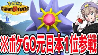 【緊急生放送】レート2000目指してガチで勝ちまくり配信【ポケモンチャンピオンズ】